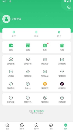 7723游戏盒子正式版