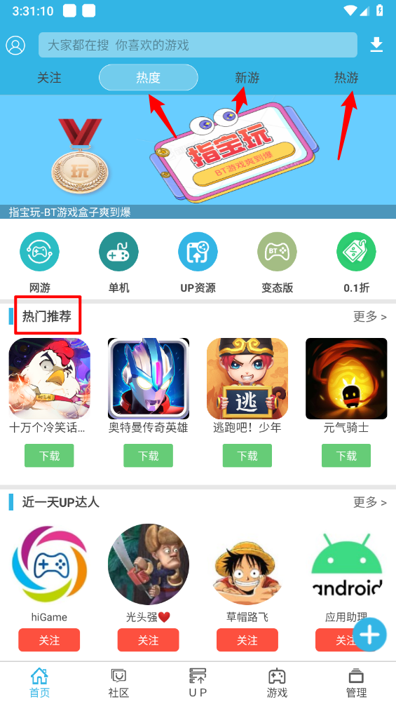 软天空app