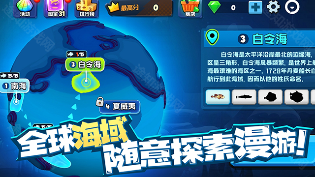 鱼吃鱼