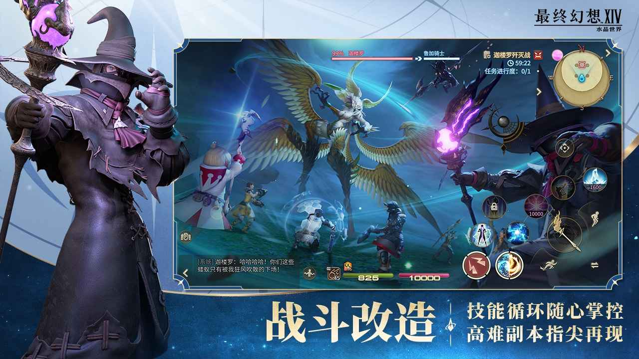 最终幻想14水晶世界官方正版