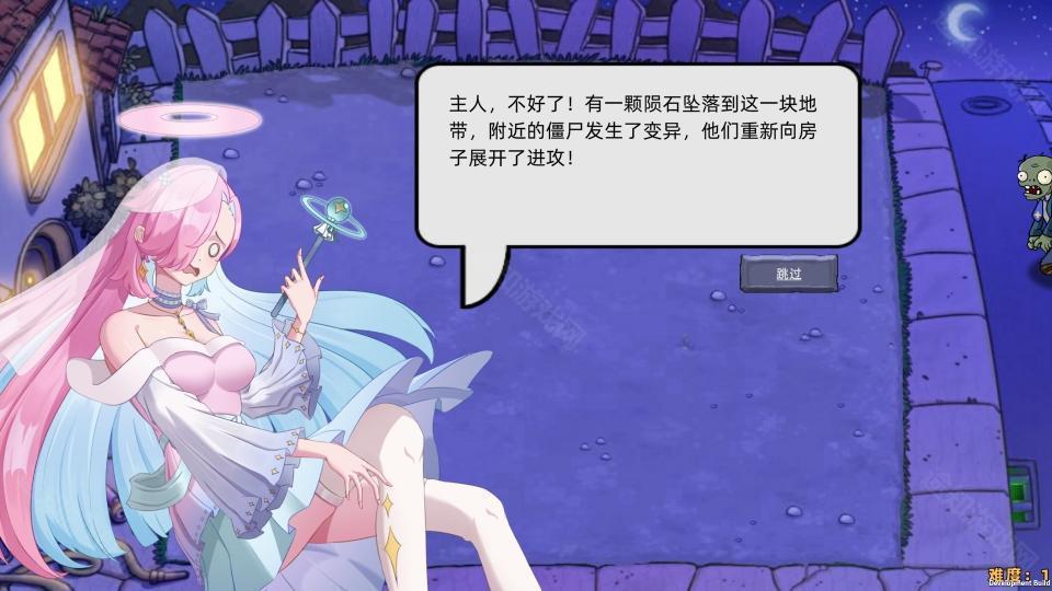 植物大战僵尸星座版1.4
