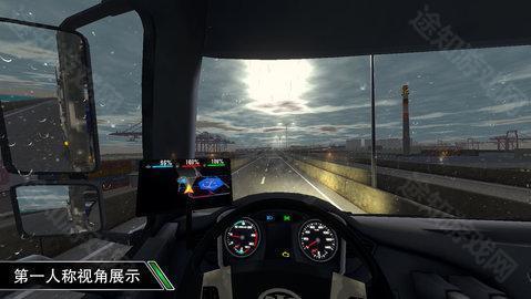 卡车之星