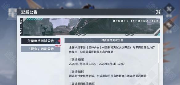opgames官网星神少女