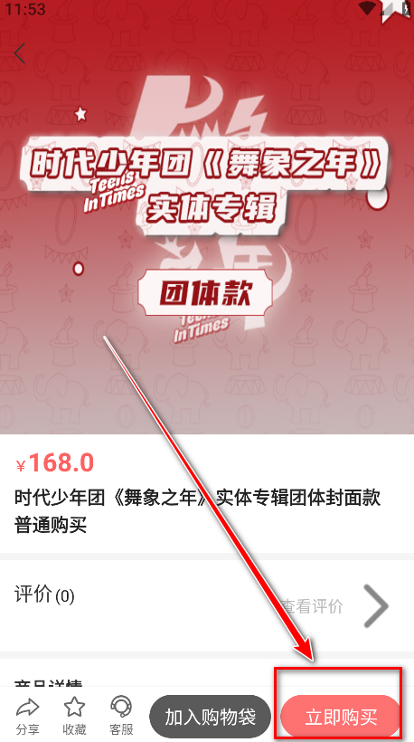 时代峰峻fanclub正版
