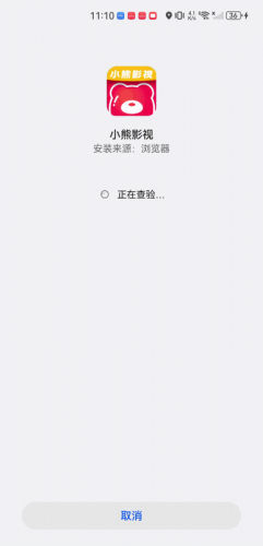 小熊影视安卓版
