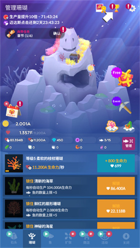 深海水族馆手游