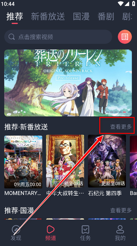 次元站去广告版