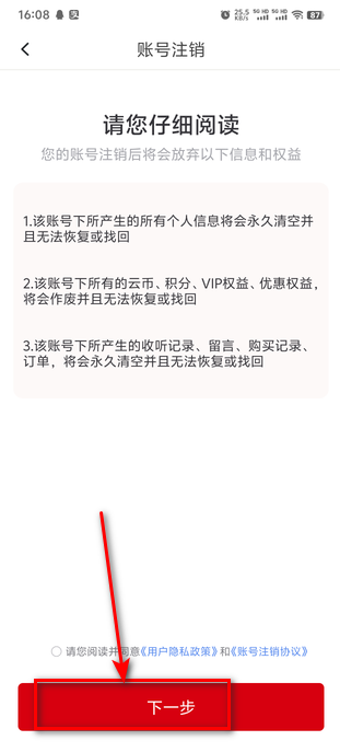 云听最新版本