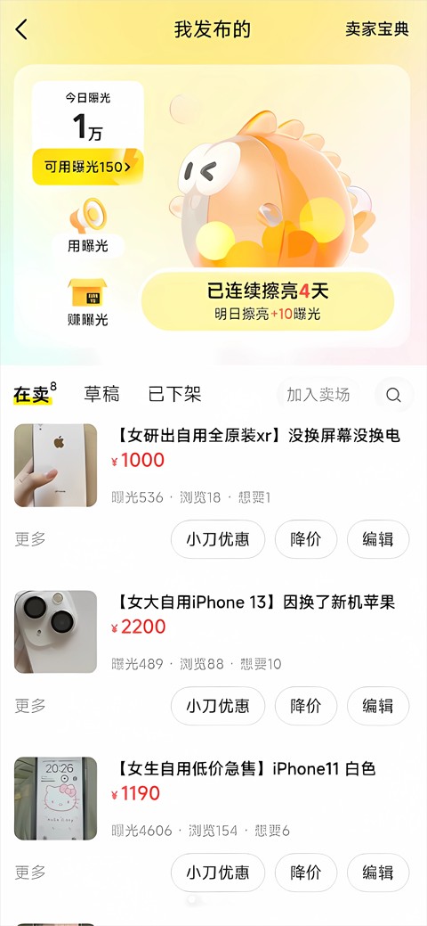 咸鱼网