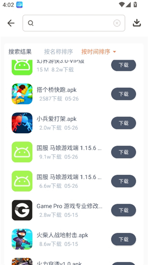 软件仓库2025