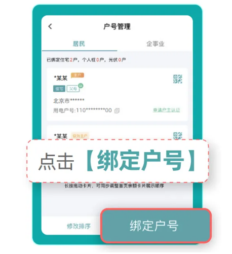 网上国网app官方版