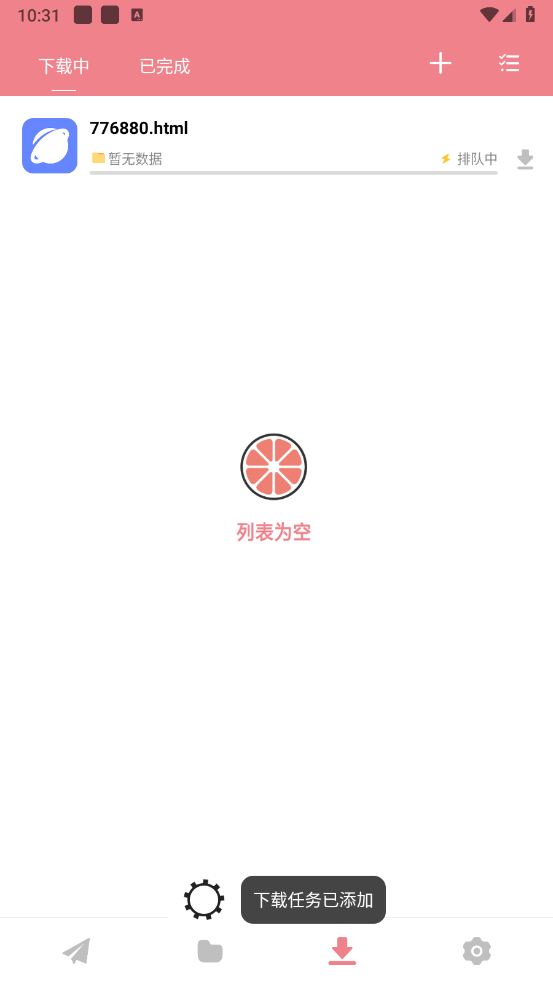 柚子下载器