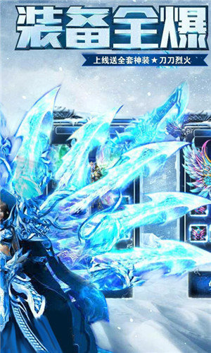 冰雪复古传奇正版三职业