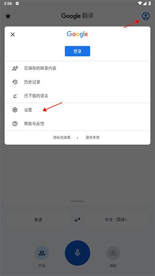 谷歌翻译安卓版