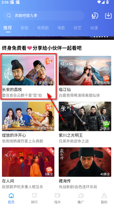乐播视频2025新版本