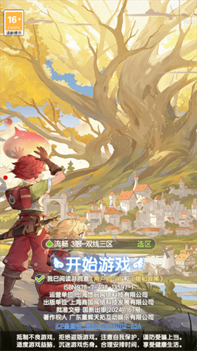 仙境传说破晓