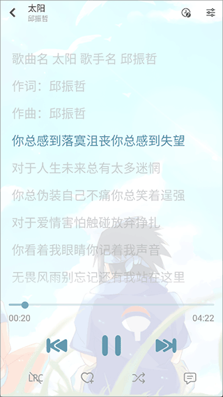 落雪音乐pro8.8.7