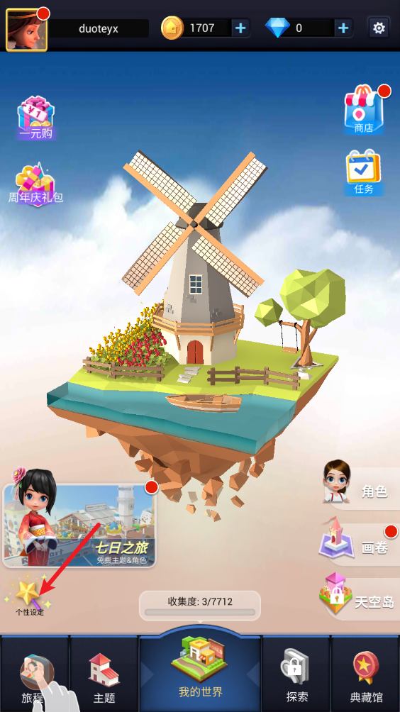 我爱拼模型