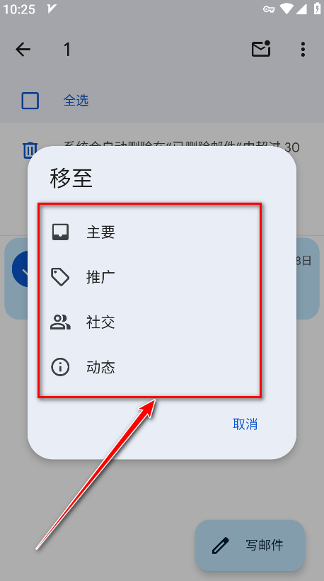 谷歌邮箱最新版本(Gmail)