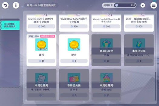 初音未来缤纷舞台官方版