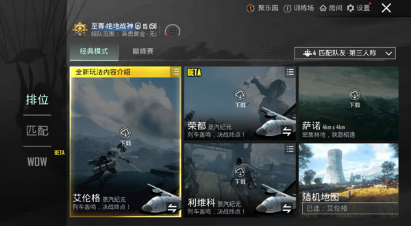 pubg体验服