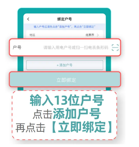 网上国网app官方版