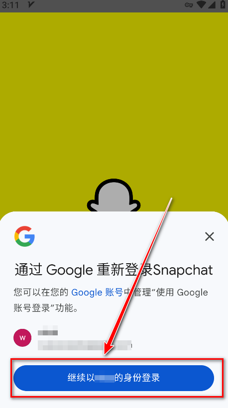snapchat拍照软件