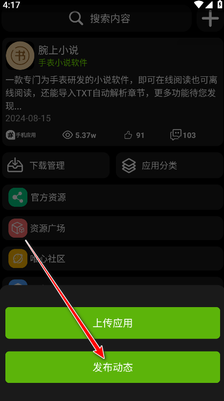 小趣空间官方正版(原腕趣应用商店)