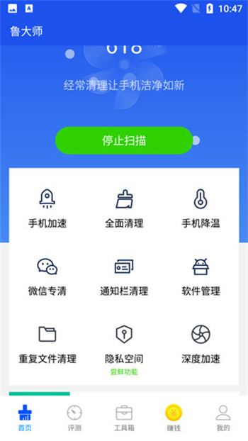 8809鲁大师日韩版