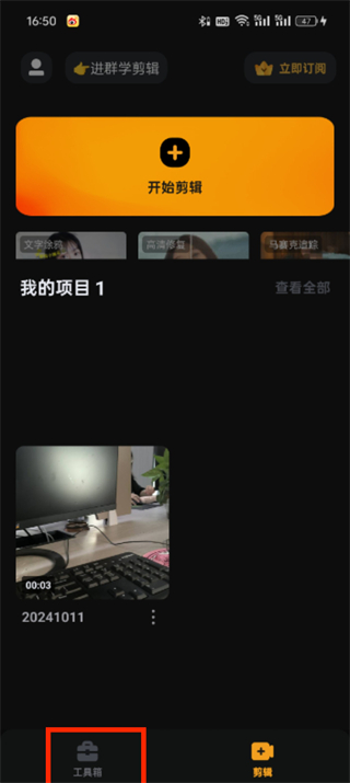 小影视频剪辑