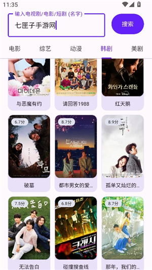 黑白软件库app