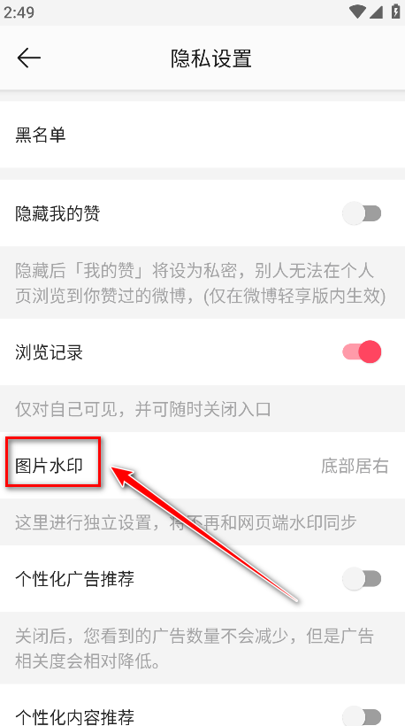 微博轻享版app官方版(原微博国际版)
