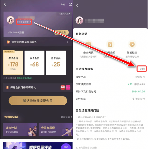 keep官方免费