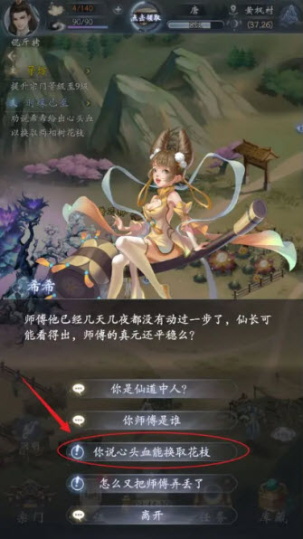 云深掌门路