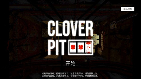 幸运深渊手机版