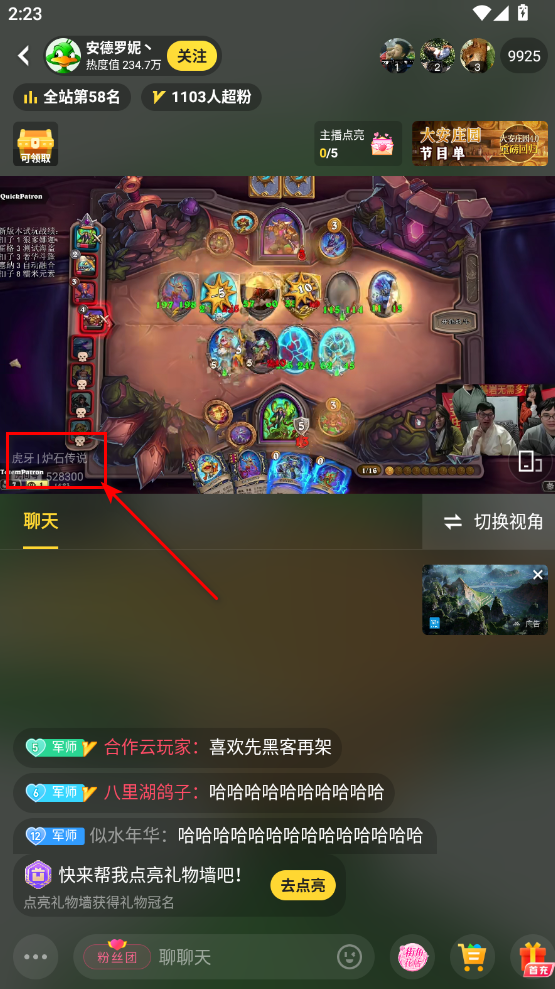 虎牙直播平台app