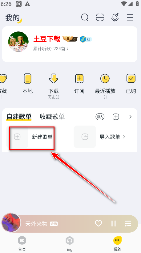 酷我音乐svip解锁版2024