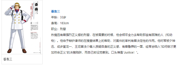 逆转裁判5