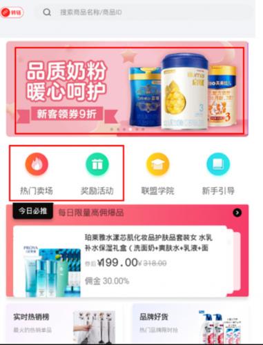 京粉返利app