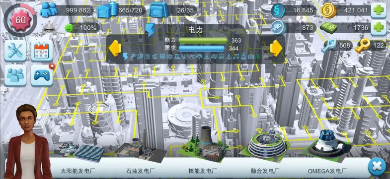 模拟城市我是市长