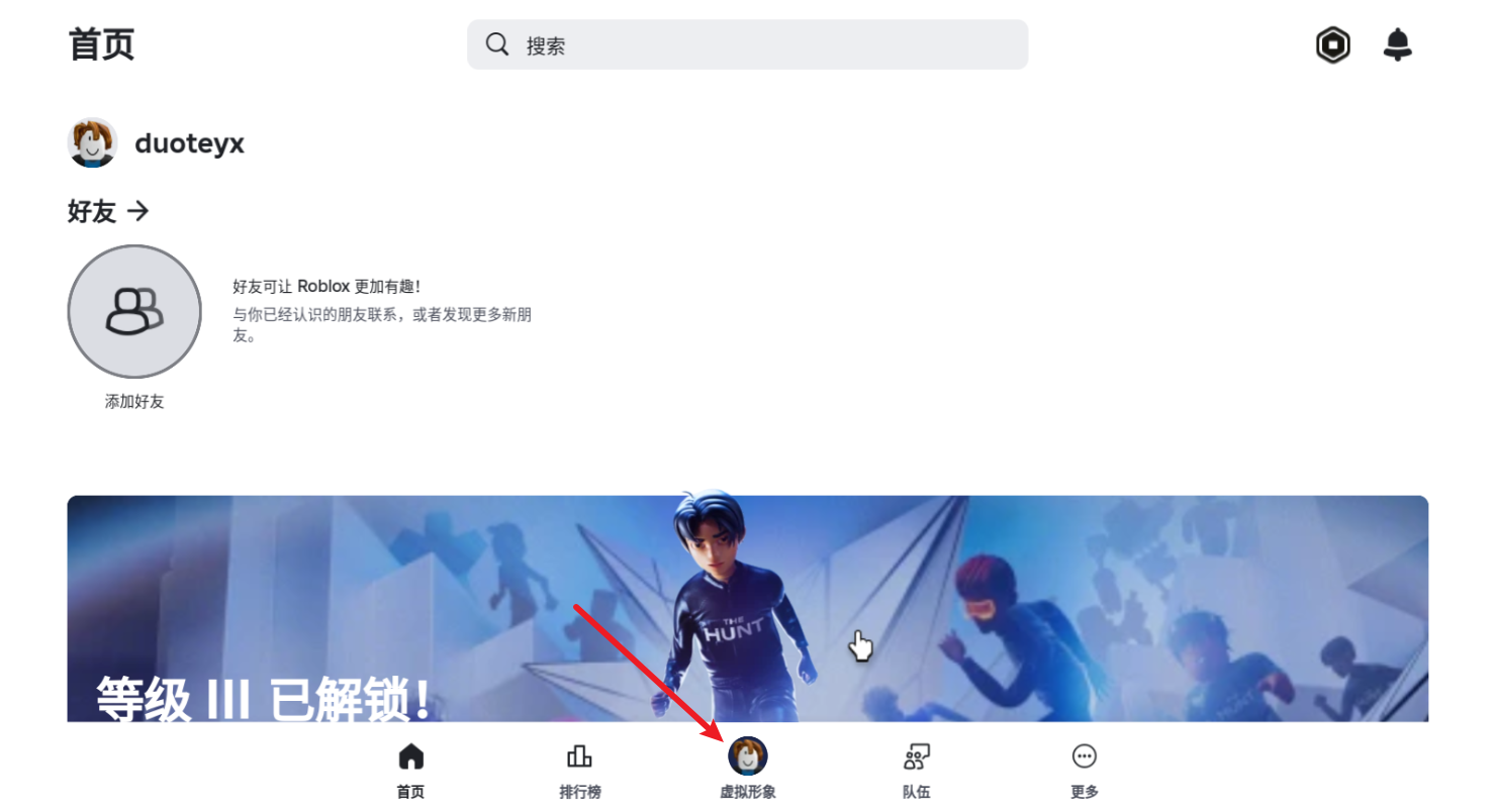 罗布乐思roblox
