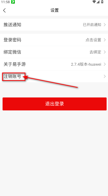 易手游游戏交易平台
