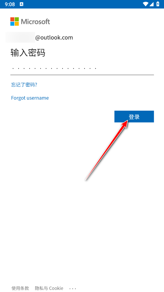 Microsoft OneDrive安卓版