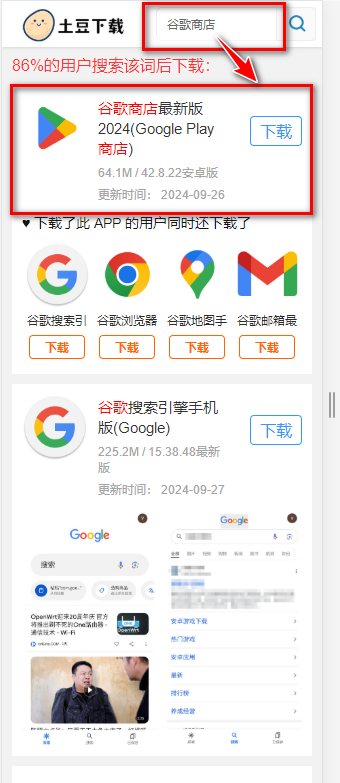 microG服务最新版