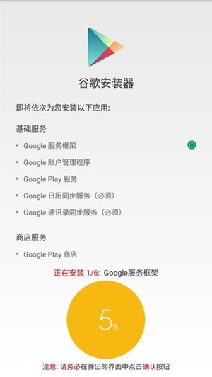 google installer apk