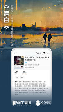 qq阅读免费阅读