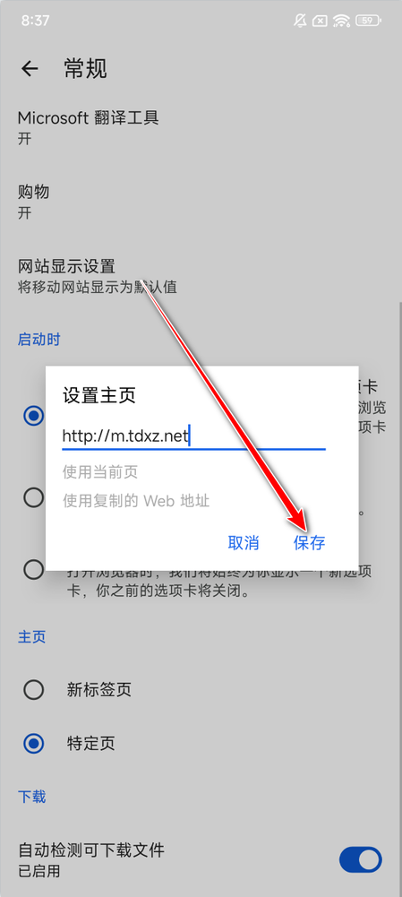 edge浏览器安卓版2024
