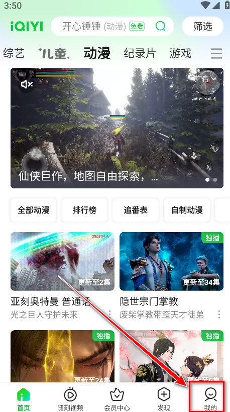 爱奇艺官方版