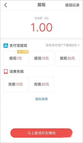 头条搜索极速版