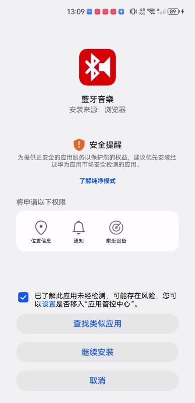 BlueToothMusic